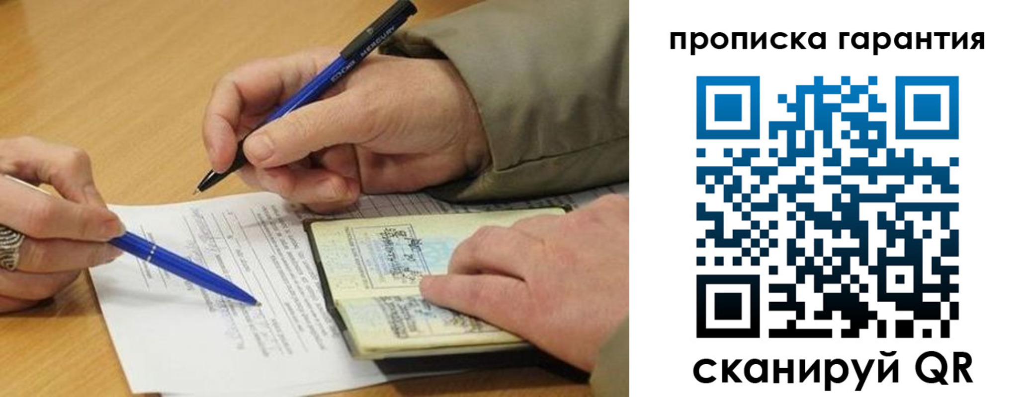 временная регистрация собственник в Марий Эл