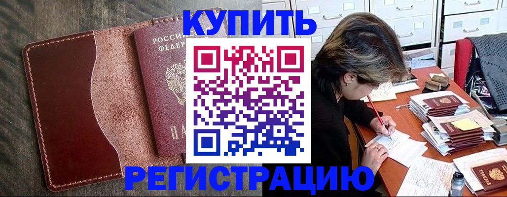 временная регистрация 2025 в Марий Эл