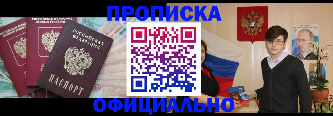 временная регистрация адрес в Марий Эл