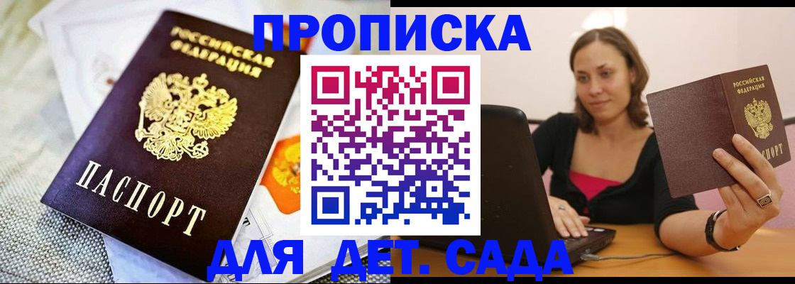 прописка паспорт в Марий Эл